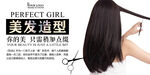 美发