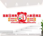 清正廉洁文化墙