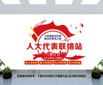 党建墙