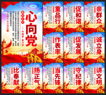 党建