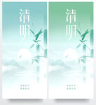 清明节