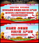 公安文化墙