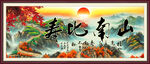 长城祝寿图