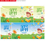 读书