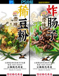 德宏特色美食