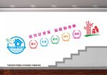 宿舍文化墙