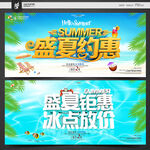 夏天
