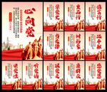 党建文化