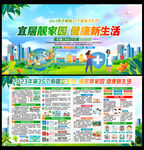 全国爱国卫生月