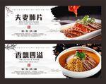 夫妻肺片