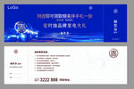 抽奖券