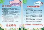 输液须知 氧气吸入须知