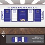 城管文化墙