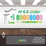 餐厅文化墙