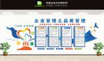 企业品质管理文化墙