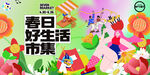 春游郊游野炊露营踏青聚会野外