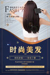 美发