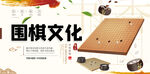 围棋