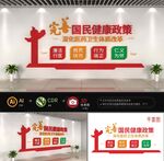 医院党建文化墙