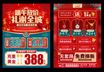 端午珠宝