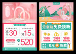情人节海报