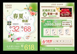 春天珠宝 夏天珠宝