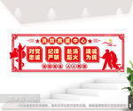 消防救援中心