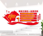 信访局依法信访标语形象文化墙