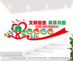 宿舍文化墙图片下载