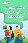 创文巩卫宣传海报