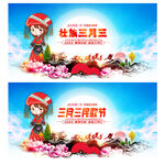 三月三