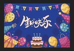 宝宝生日背景