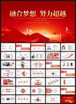 PPT模板