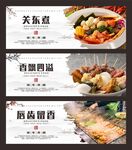 关东煮
