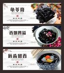 龟苓膏