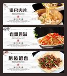 锅巴肉片