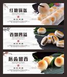 红糖锅盔