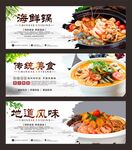 海鲜锅