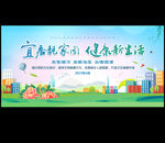 爱国卫生月背景