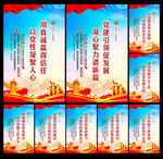 基层党建标语