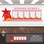 退伍退役军人服务站展板海报标语