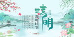 清明节海报