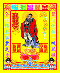 聪明智慧金图片
