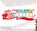 五心心理驿站室文化墙