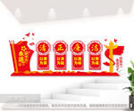 清正廉洁廉政文化墙展板图片