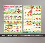 清明节DM