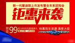 汽车团购会 
