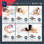 睡眠
