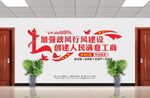工商文化墙