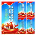 建筑工地安全标语
